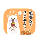 大人の結びのあいさつ(秋冬編)（個別スタンプ：13）