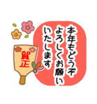 大人の結びのあいさつ(秋冬編)（個別スタンプ：25）