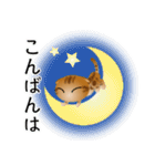 色々な猫9-4 短毛-垂れ耳-茶アメショ（個別スタンプ：7）