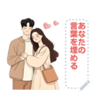 Message Stickers (Love Couples 10) JP（個別スタンプ：6）
