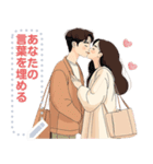 Message Stickers (Love Couples 10) JP（個別スタンプ：7）