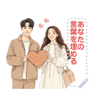 Message Stickers (Love Couples 10) JP（個別スタンプ：8）
