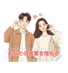 Message Stickers (Love Couples 10) JP（個別スタンプ：9）