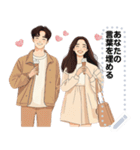 Message Stickers (Love Couples 10) JP（個別スタンプ：12）