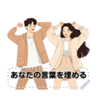 Message Stickers (Love Couples 10) JP（個別スタンプ：19）