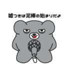 うそぺた【クマイク】（個別スタンプ：6）