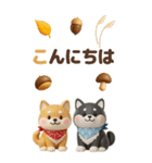 【3D】柴犬のほっこり秋日和【でか文字】（個別スタンプ：3）