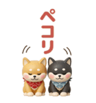 【3D】柴犬のほっこり秋日和【でか文字】（個別スタンプ：12）