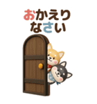 【3D】柴犬のほっこり秋日和【でか文字】（個別スタンプ：14）