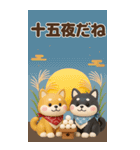 【3D】柴犬のほっこり秋日和【でか文字】（個別スタンプ：20）