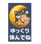 【3D】柴犬のほっこり秋日和【でか文字】（個別スタンプ：28）