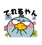 ハシビロコウ de あーる★関西のことば（個別スタンプ：2）