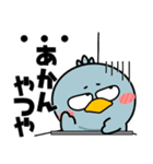ハシビロコウ de あーる★関西のことば（個別スタンプ：4）