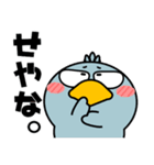 ハシビロコウ de あーる★関西のことば（個別スタンプ：7）