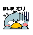 ハシビロコウ de あーる★関西のことば（個別スタンプ：22）
