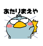 ハシビロコウ de あーる★関西のことば（個別スタンプ：31）