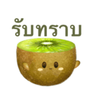 ぽってり キウイ ちゃん【タイ語のみ】（個別スタンプ：13）