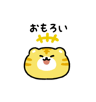 にっこりトラ（文字付き）（個別スタンプ：1）
