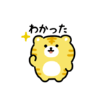 にっこりトラ（文字付き）（個別スタンプ：8）