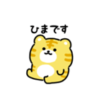 にっこりトラ（文字付き）（個別スタンプ：20）