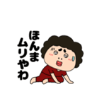 【動く】関西のオカン13（個別スタンプ：14）