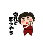 【動く】関西のオカン13（個別スタンプ：20）