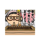 [年賀]生真面目直ちゃんの年末年始[修正版]（個別スタンプ：7）
