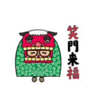[年賀]生真面目直ちゃんの年末年始[修正版]（個別スタンプ：10）
