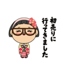 [年賀]生真面目直ちゃんの年末年始[修正版]（個別スタンプ：12）