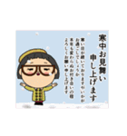 [年賀]生真面目直ちゃんの年末年始[修正版]（個別スタンプ：21）
