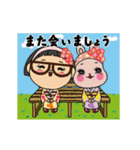 [年賀]生真面目直ちゃんの年末年始[修正版]（個別スタンプ：23）