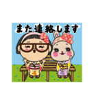 [年賀]生真面目直ちゃんの年末年始[修正版]（個別スタンプ：24）