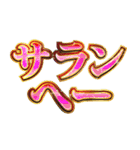 明るく韓国語2（個別スタンプ：2）