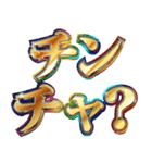 明るく韓国語2（個別スタンプ：15）
