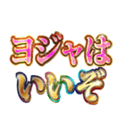 明るく韓国語2（個別スタンプ：22）