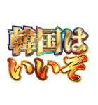 明るく韓国語2（個別スタンプ：32）