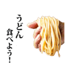うどん☆スタンプ（個別スタンプ：1）
