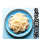 うどん☆スタンプ（個別スタンプ：3）