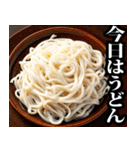 うどん☆スタンプ（個別スタンプ：4）