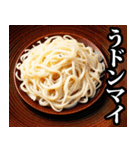 うどん☆スタンプ（個別スタンプ：7）