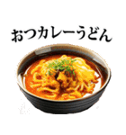 うどん☆スタンプ（個別スタンプ：8）