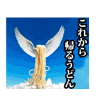 うどん☆スタンプ（個別スタンプ：9）
