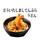 うどん☆スタンプ（個別スタンプ：14）