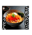 うどん☆スタンプ（個別スタンプ：17）