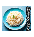 うどん☆スタンプ（個別スタンプ：21）