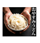うどん☆スタンプ（個別スタンプ：22）