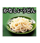 うどん☆スタンプ（個別スタンプ：24）
