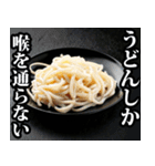 うどん☆スタンプ（個別スタンプ：25）