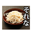 うどん☆スタンプ（個別スタンプ：26）