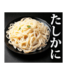 うどん☆スタンプ（個別スタンプ：28）